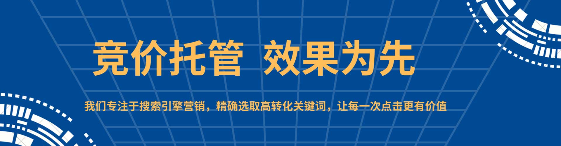 婺城百度推广托管