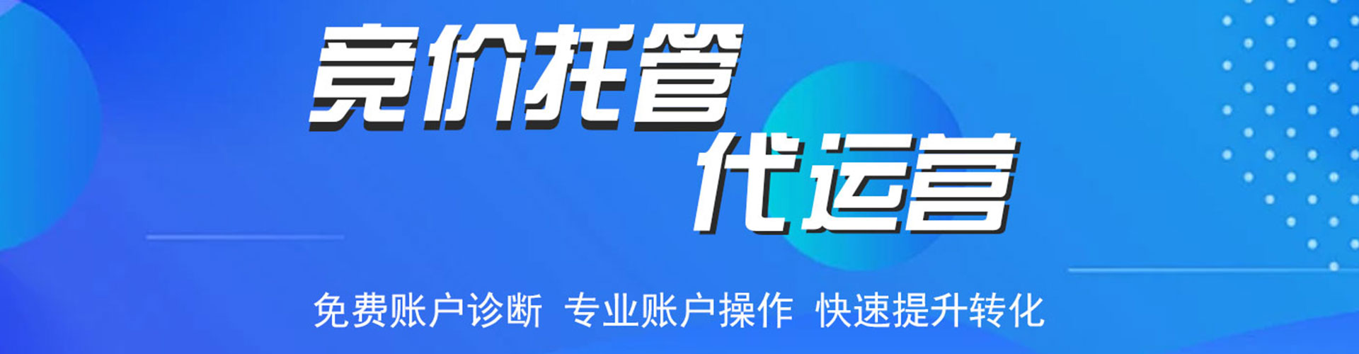婺城百度竞价赚钱
